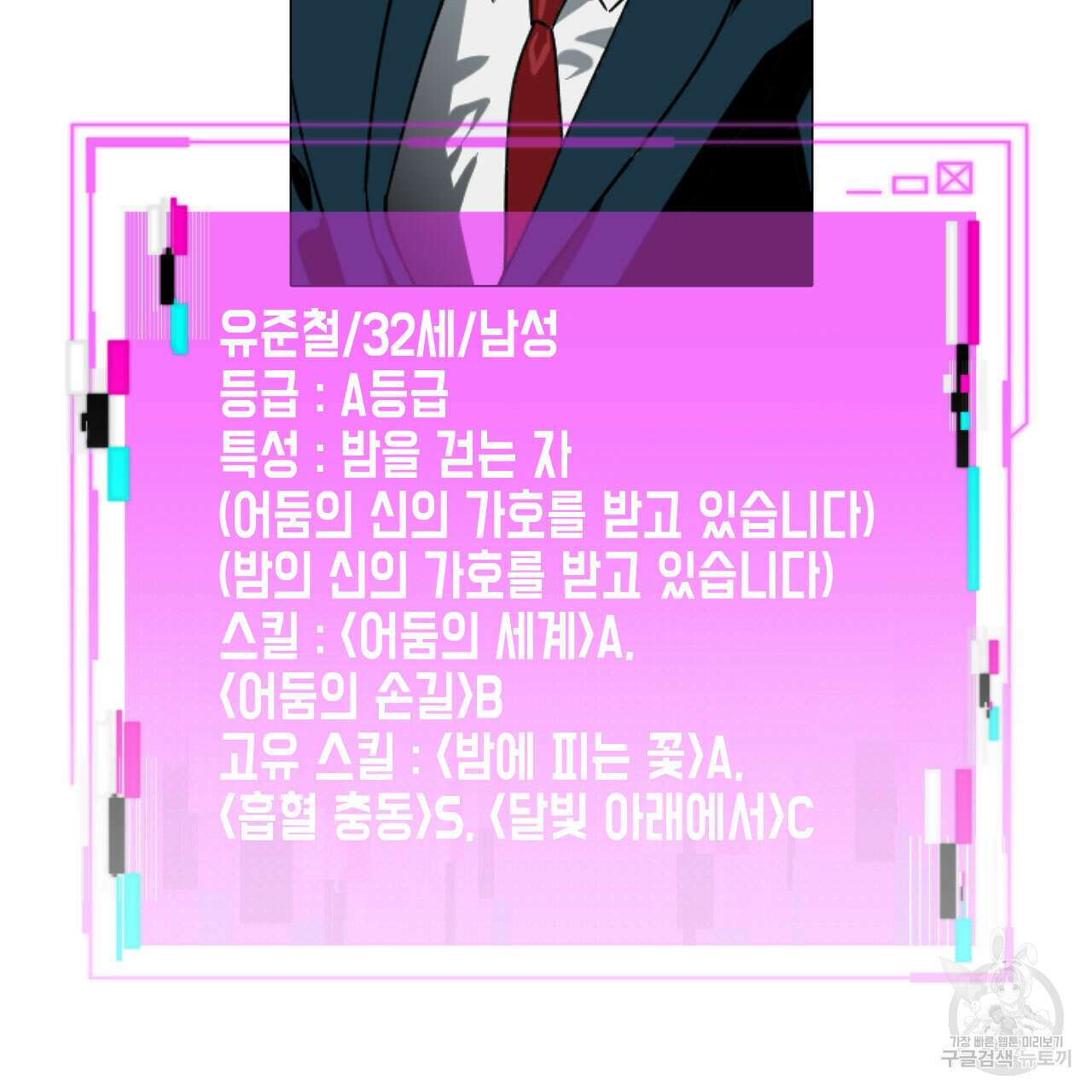 유언 때문에 죽는 건 잠깐 미뤘습니다 9화 2