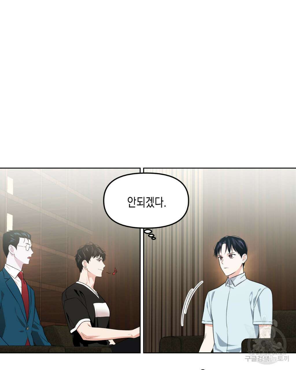 유언 때문에 죽는 건 잠깐 미뤘습니다 9화 4
