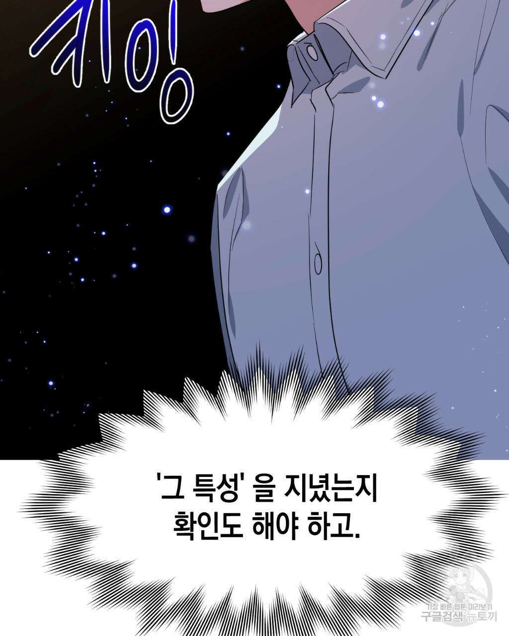 유언 때문에 죽는 건 잠깐 미뤘습니다 9화 6