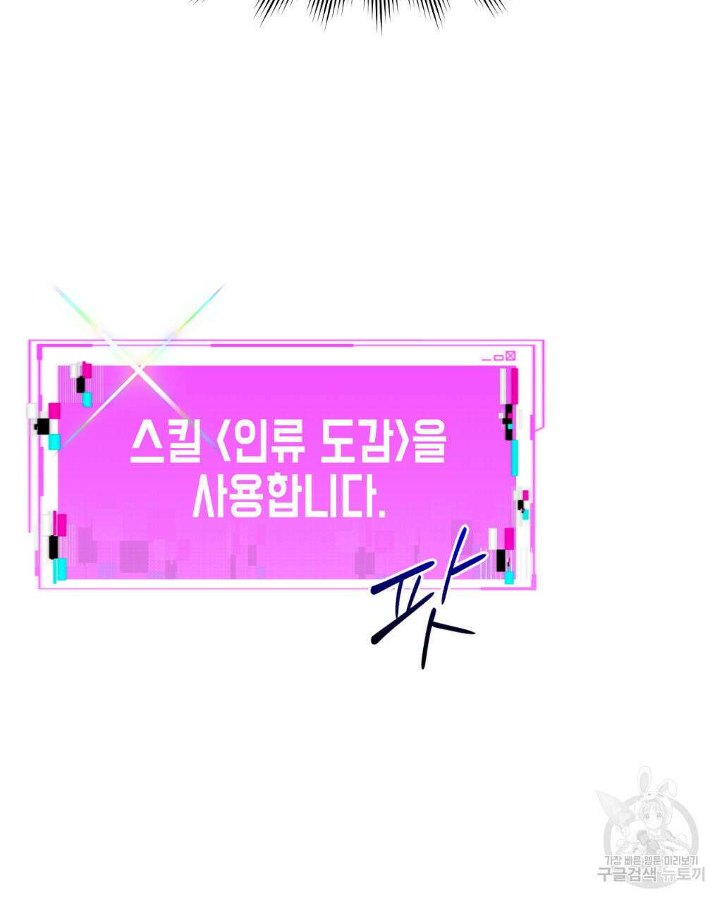 유언 때문에 죽는 건 잠깐 미뤘습니다 9화 7