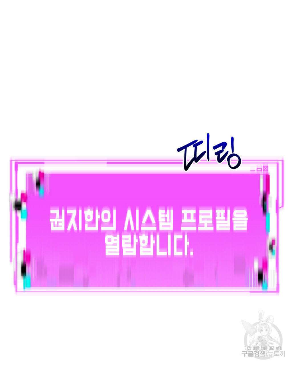 유언 때문에 죽는 건 잠깐 미뤘습니다 9화 8