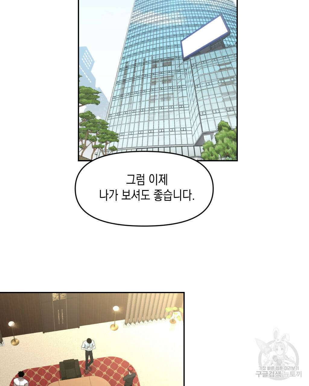 유언 때문에 죽는 건 잠깐 미뤘습니다 9화 10