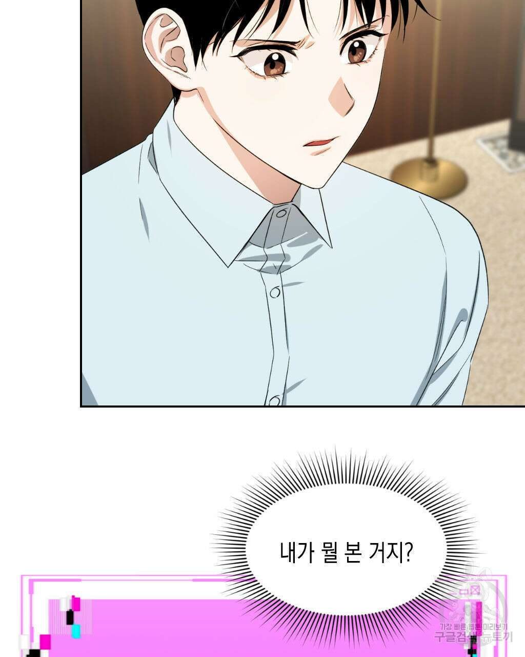 유언 때문에 죽는 건 잠깐 미뤘습니다 9화 12