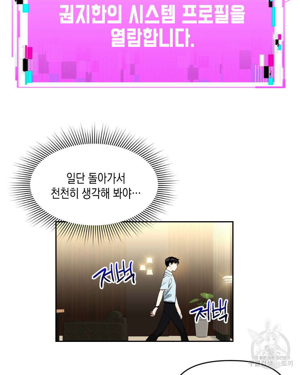 유언 때문에 죽는 건 잠깐 미뤘습니다 9화 13