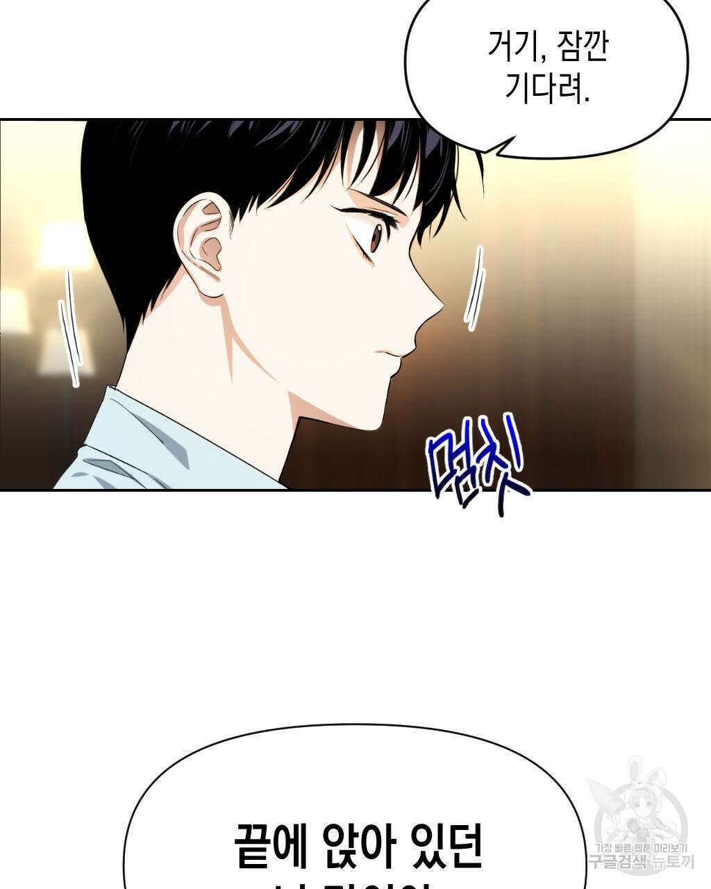 유언 때문에 죽는 건 잠깐 미뤘습니다 9화 14