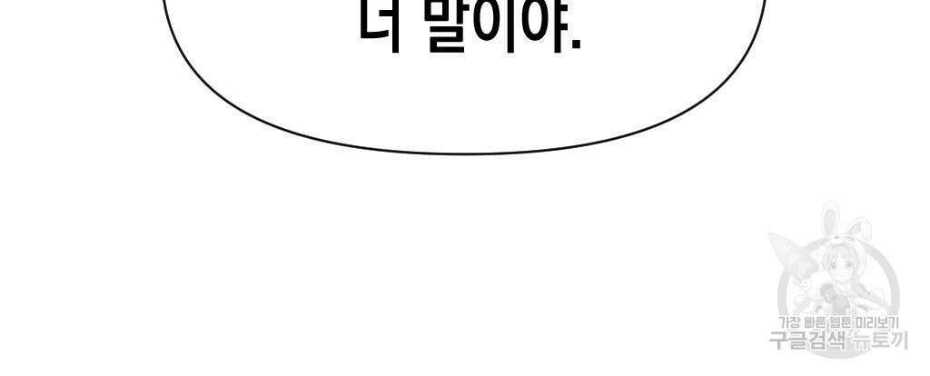 유언 때문에 죽는 건 잠깐 미뤘습니다 9화 15