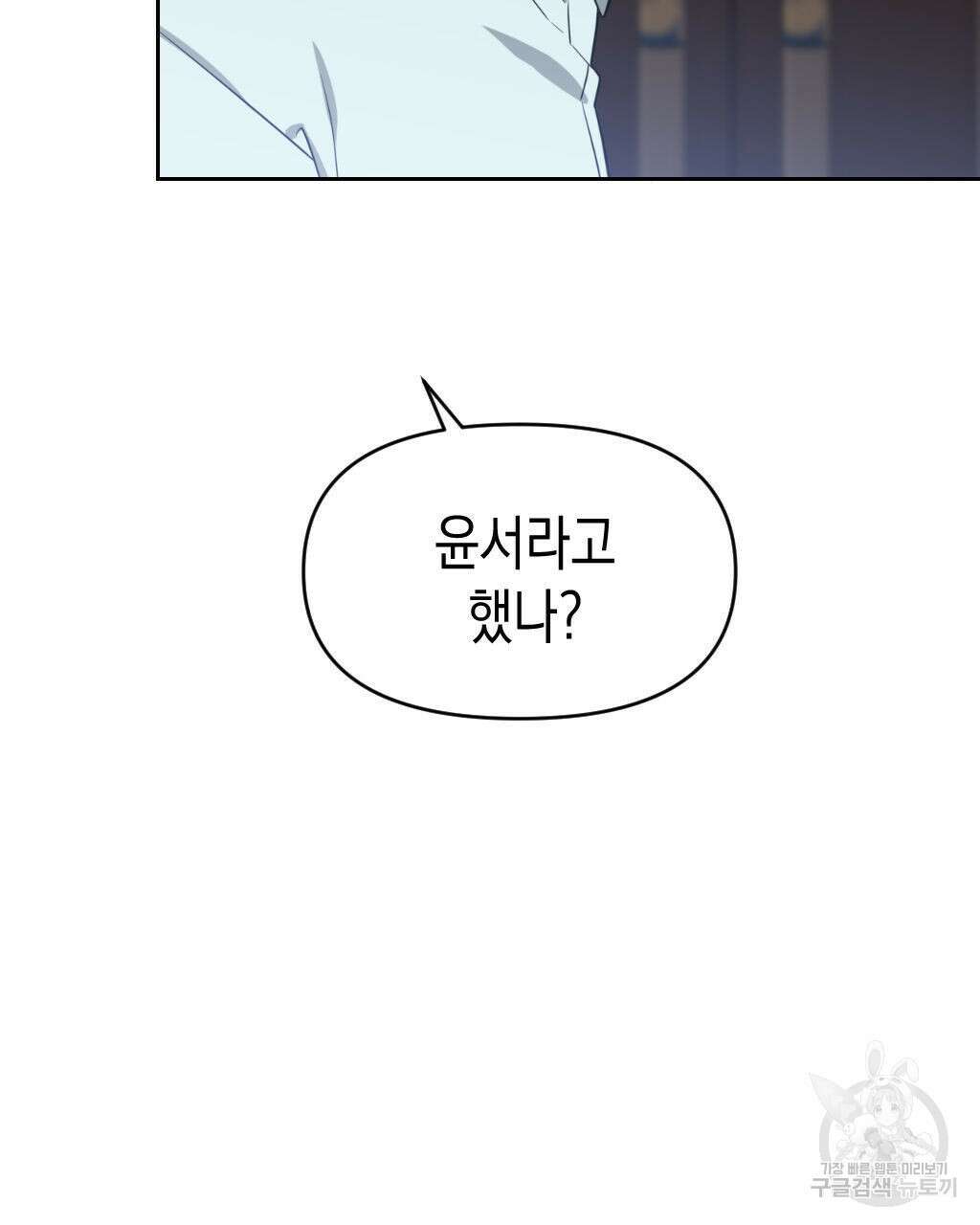 유언 때문에 죽는 건 잠깐 미뤘습니다 9화 22