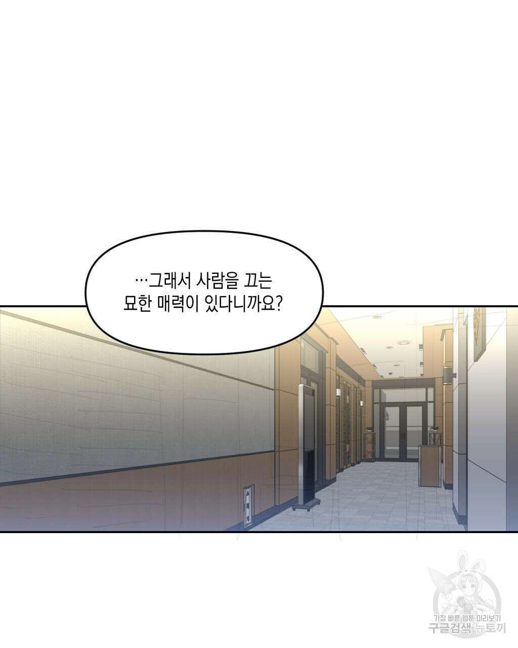 유언 때문에 죽는 건 잠깐 미뤘습니다 9화 24