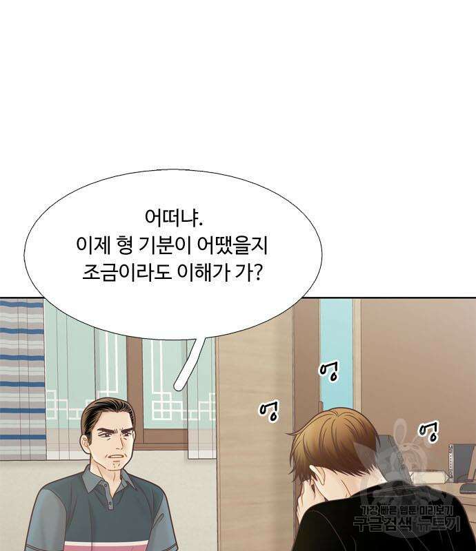 소녀의 세계 2부 128화 5