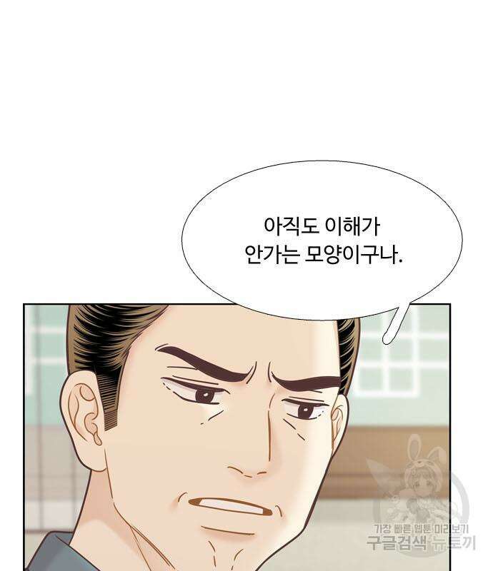 소녀의 세계 2부 128화 8
