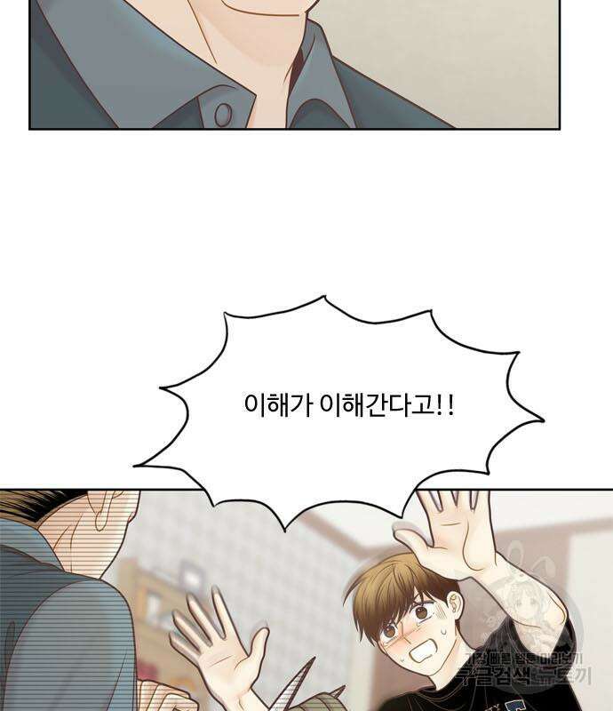 소녀의 세계 2부 128화 9