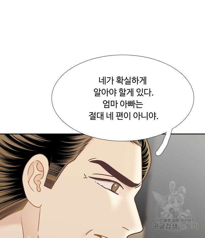 소녀의 세계 2부 128화 13