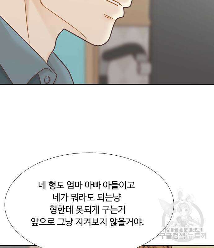 소녀의 세계 2부 128화 14