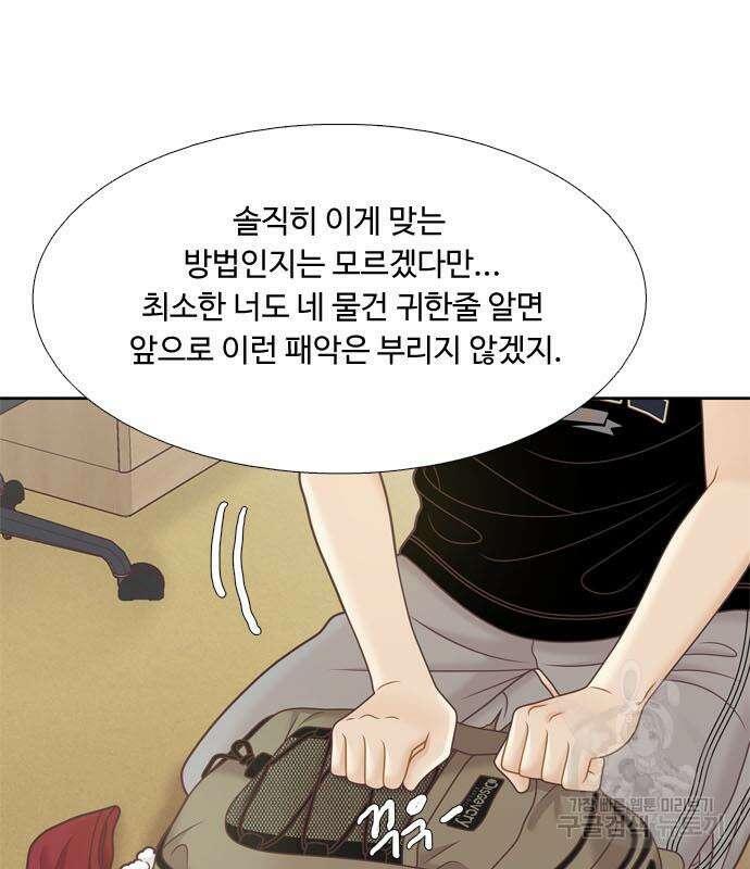 소녀의 세계 2부 128화 16