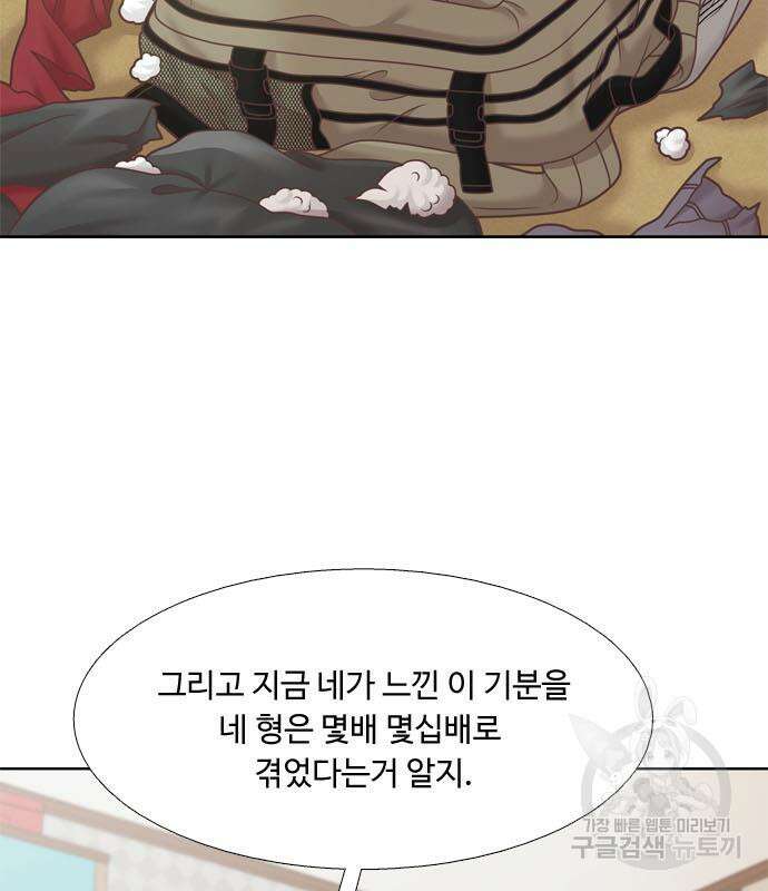소녀의 세계 2부 128화 17