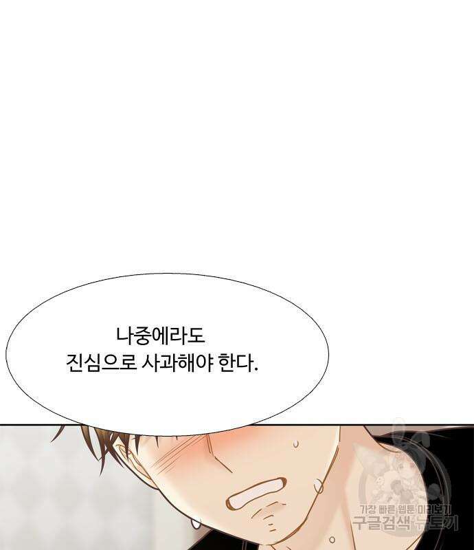 소녀의 세계 2부 128화 19