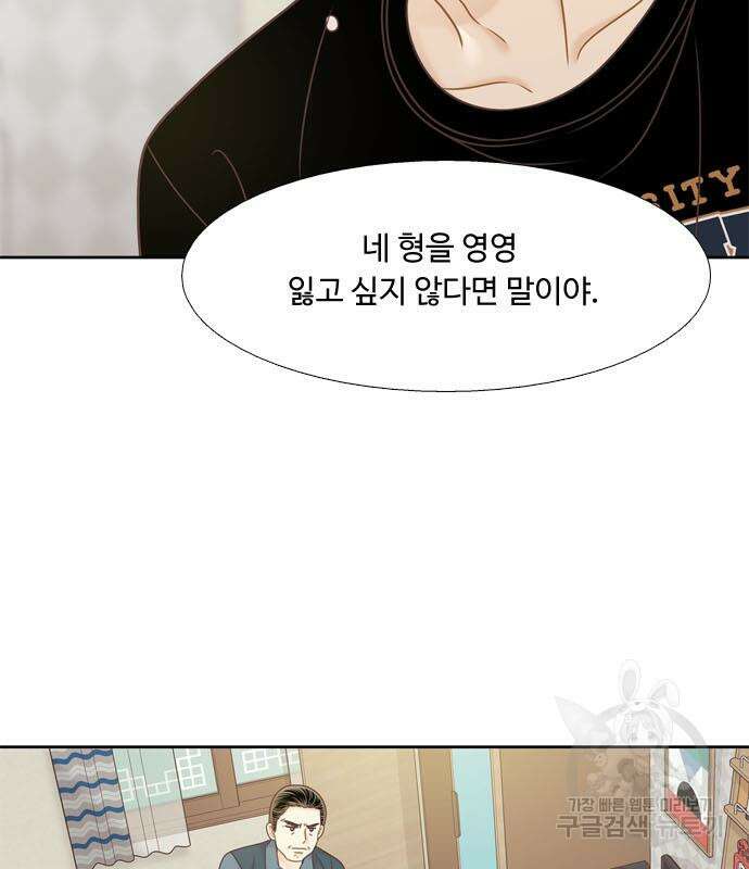 소녀의 세계 2부 128화 20