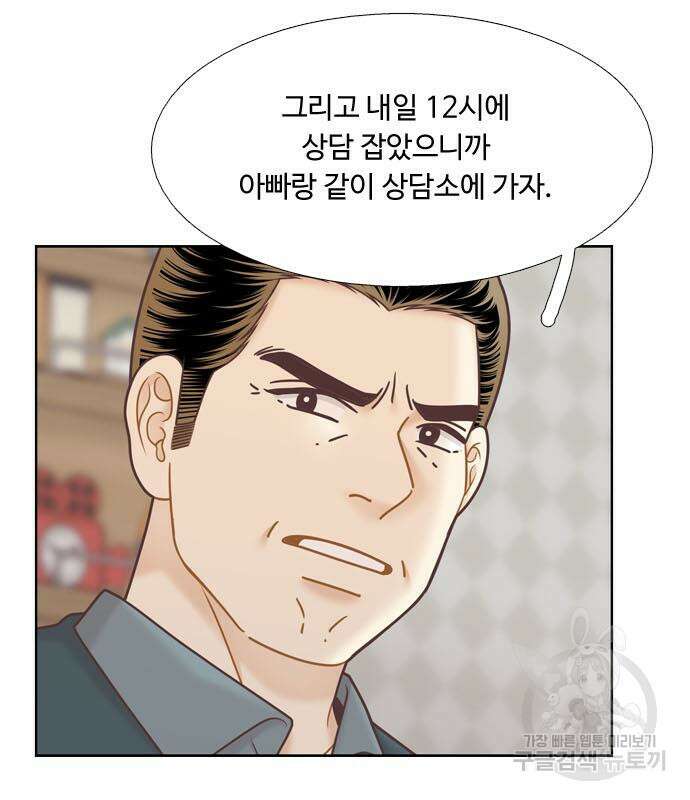 소녀의 세계 2부 128화 22