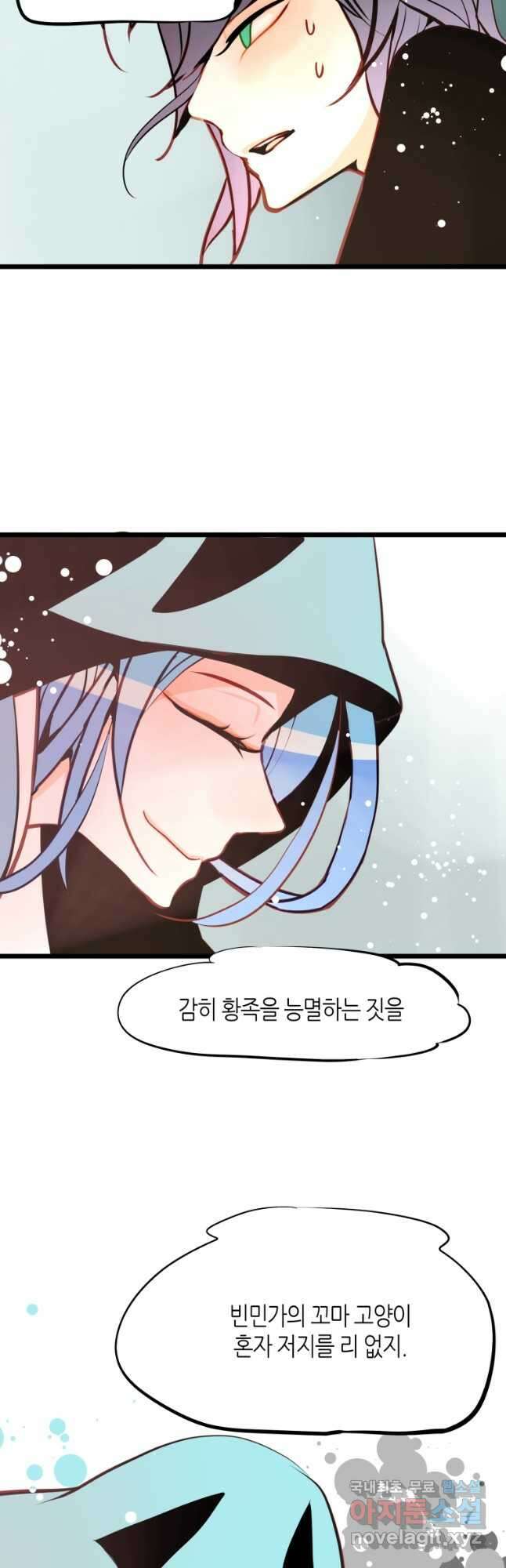 열세 번째 밤 152화 3