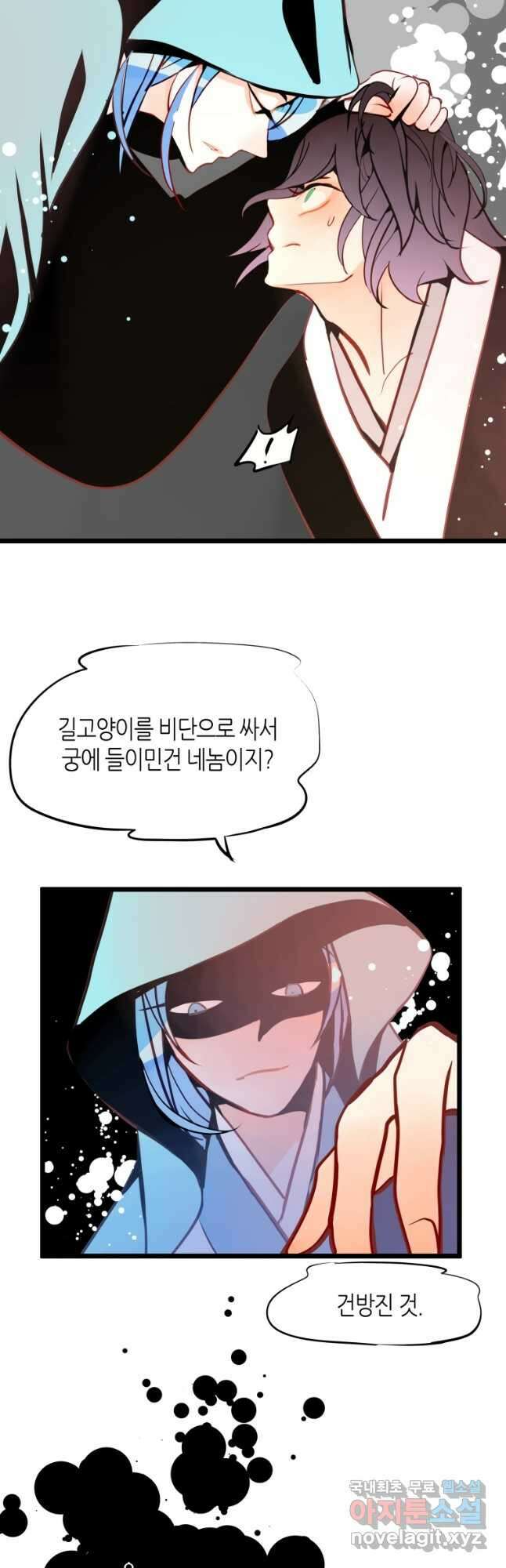 열세 번째 밤 152화 4