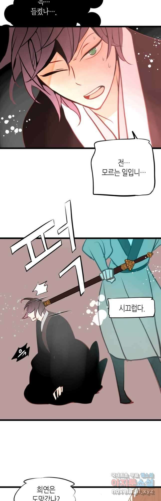 열세 번째 밤 152화 5