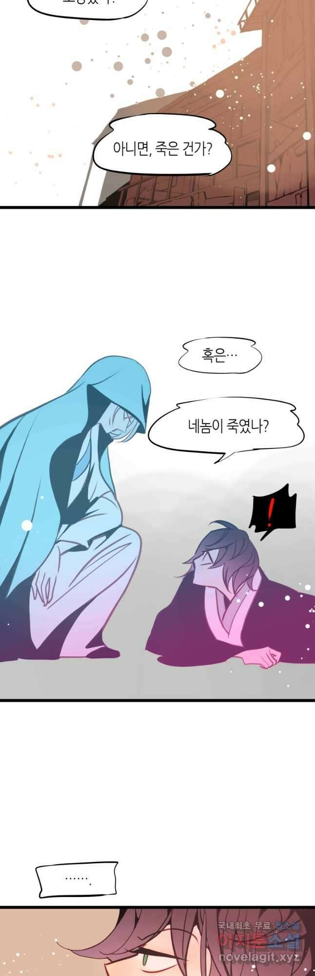 열세 번째 밤 152화 6