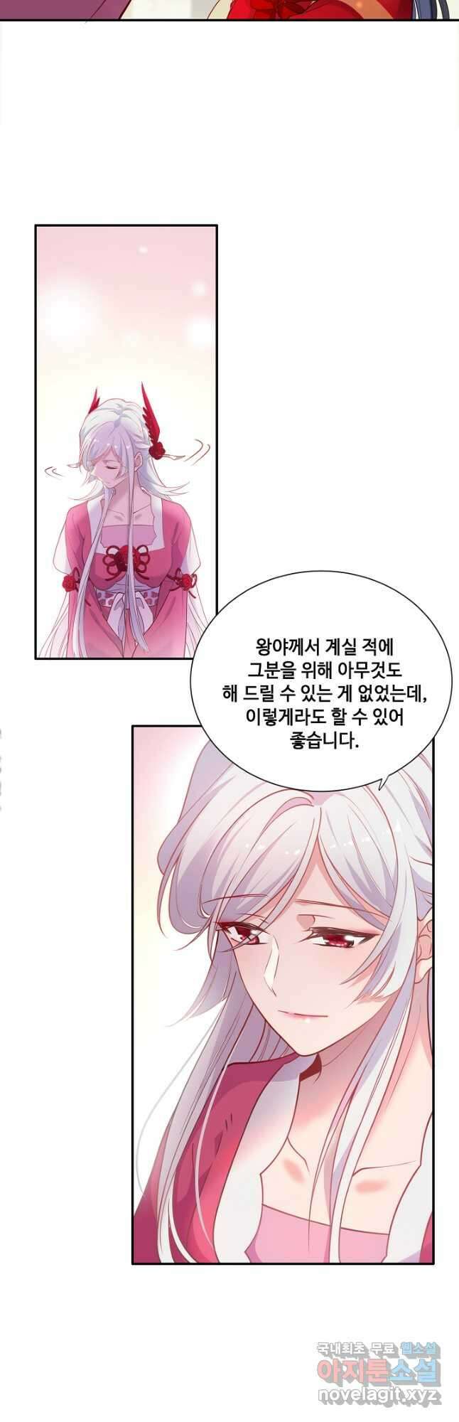 황후마마가 이상해 117화 28
