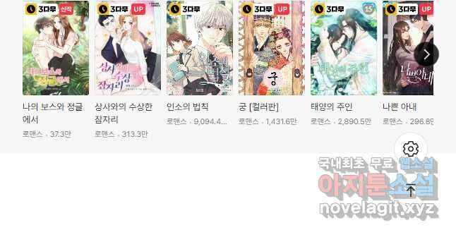황후마마가 이상해 117화 35