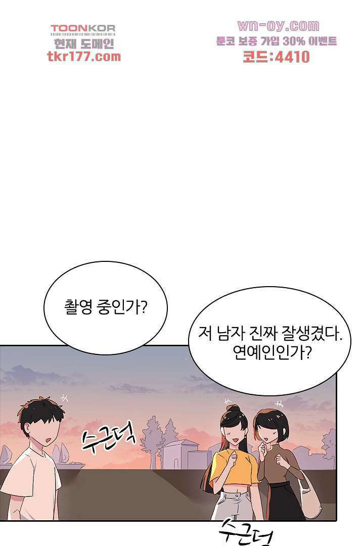 가짜 공주와 인어 왕자 6화 1