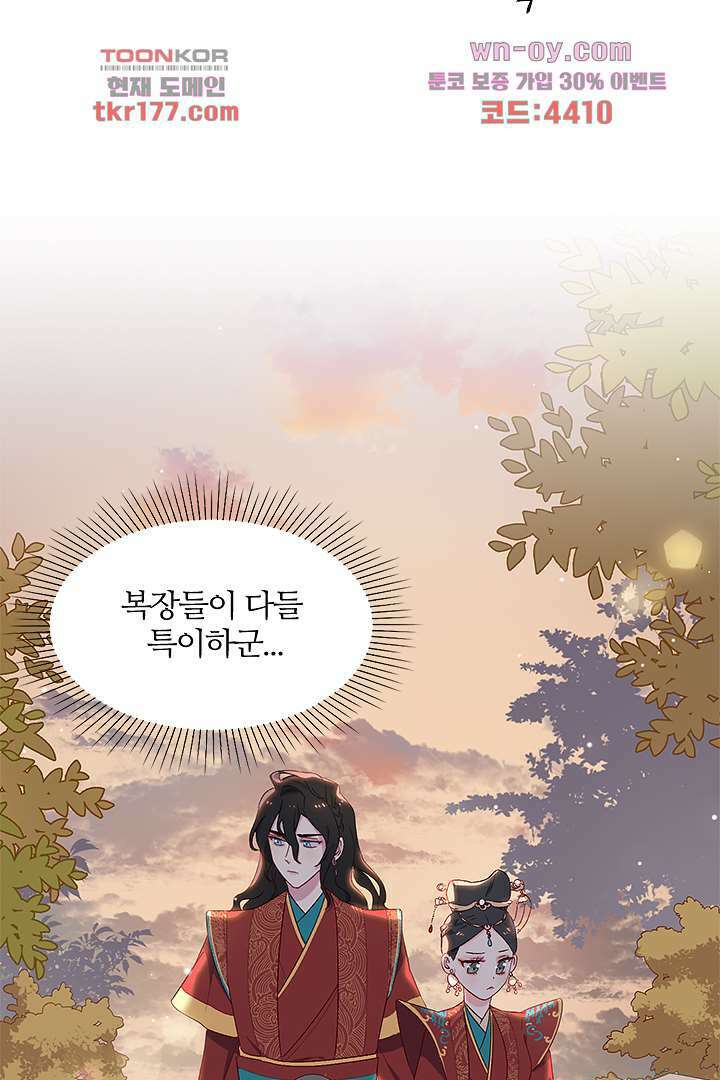 가짜 공주와 인어 왕자 6화 2