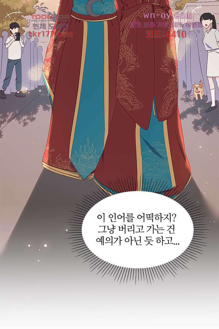 가짜 공주와 인어 왕자 6화 3