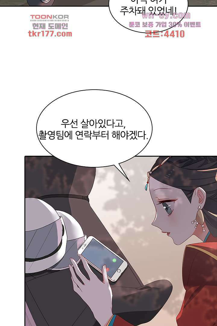 가짜 공주와 인어 왕자 6화 5