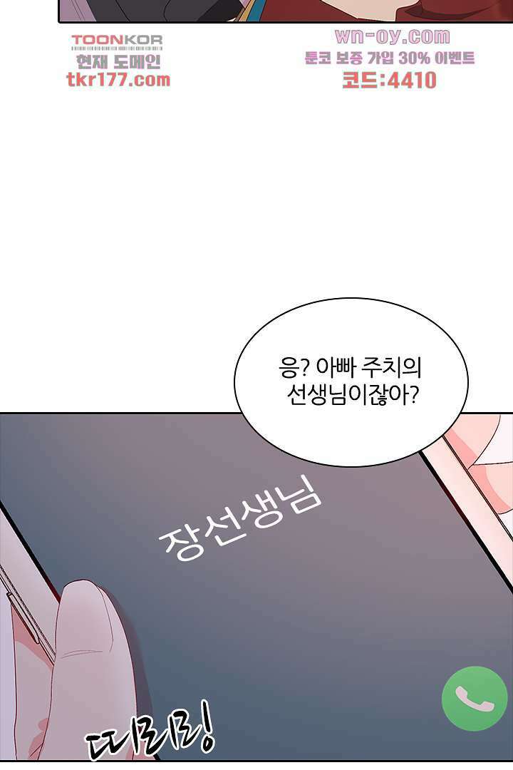가짜 공주와 인어 왕자 6화 6