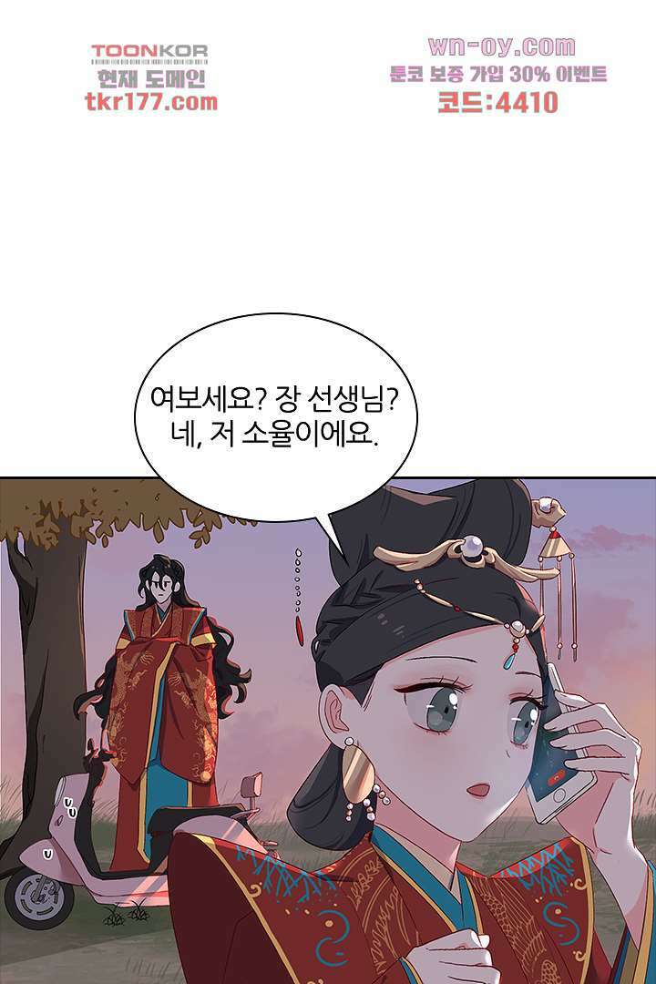 가짜 공주와 인어 왕자 6화 7
