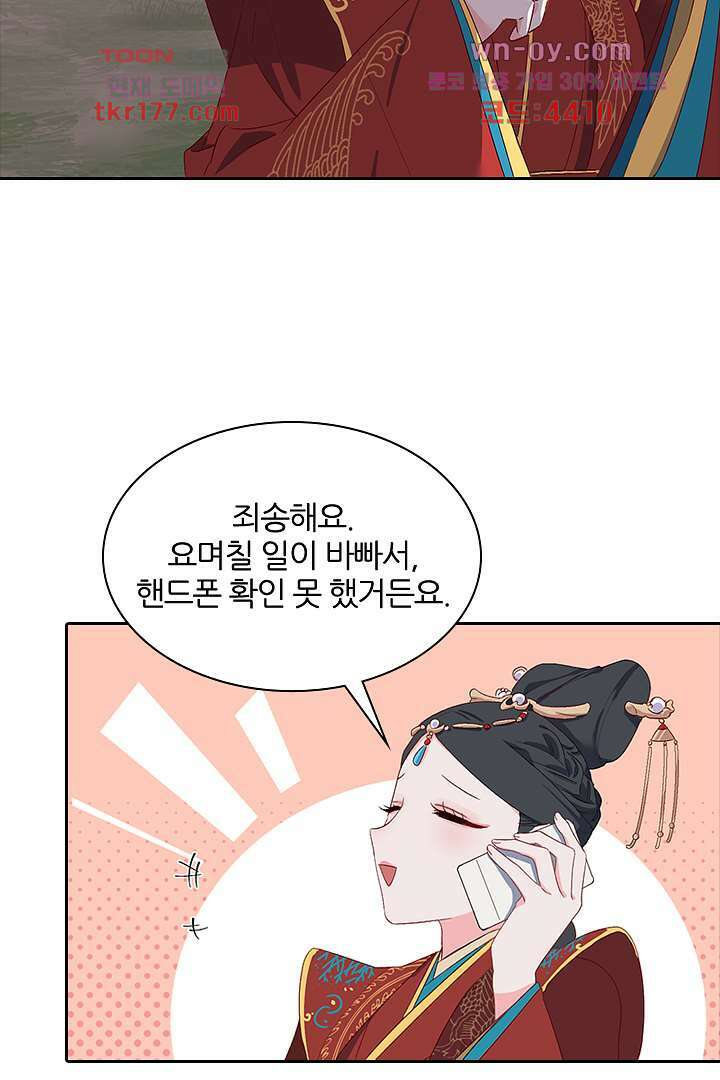 가짜 공주와 인어 왕자 6화 8