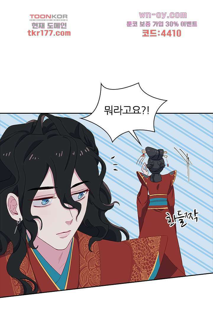 가짜 공주와 인어 왕자 6화 9