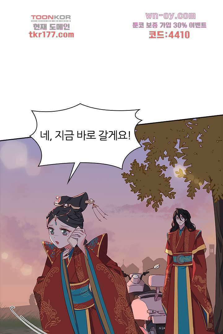 가짜 공주와 인어 왕자 6화 10