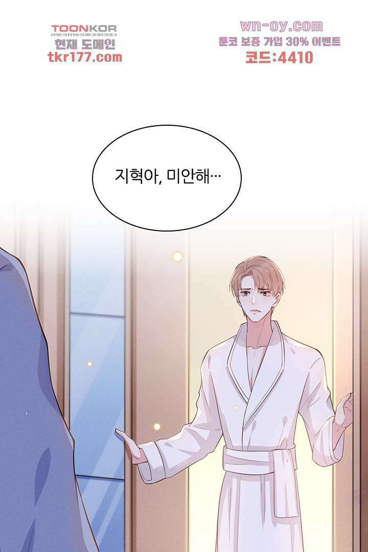 돌아와줘 6화 7