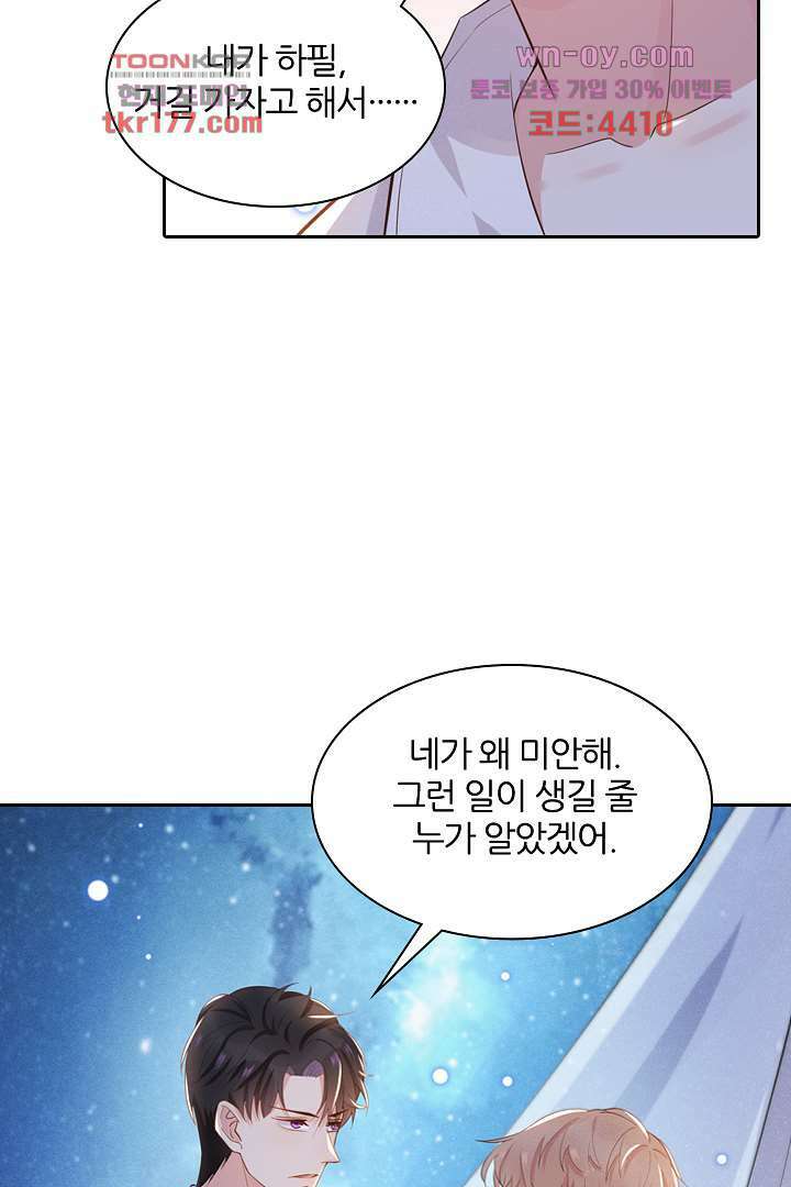 돌아와줘 6화 10