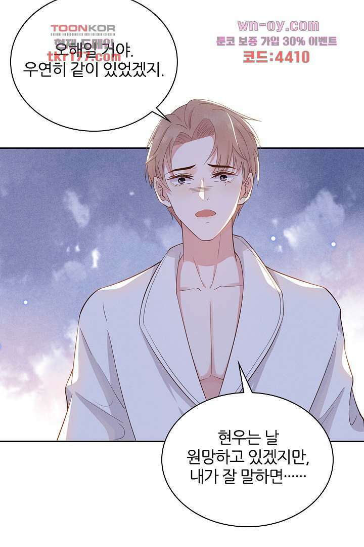 돌아와줘 6화 12