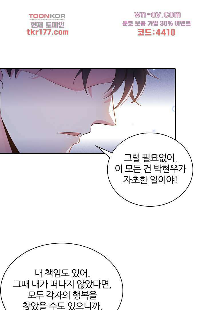 돌아와줘 6화 13