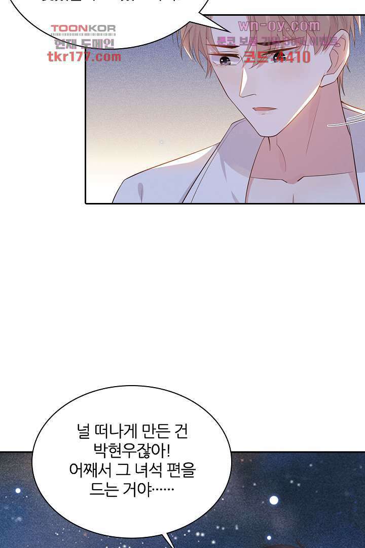 돌아와줘 6화 14