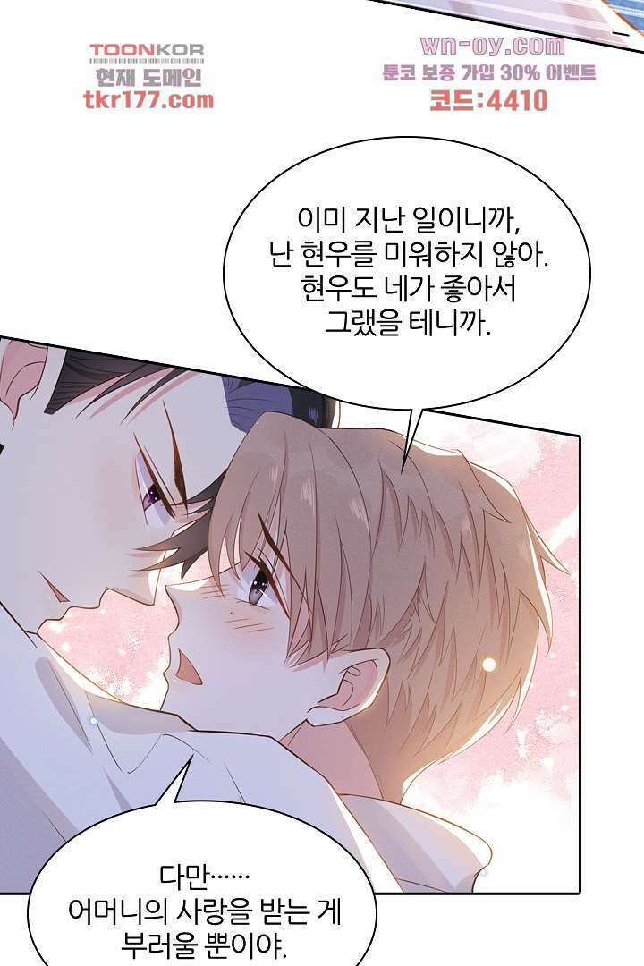 돌아와줘 6화 16