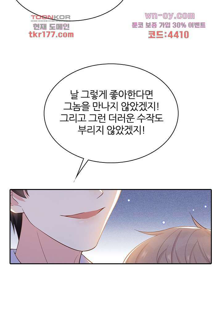 돌아와줘 6화 17