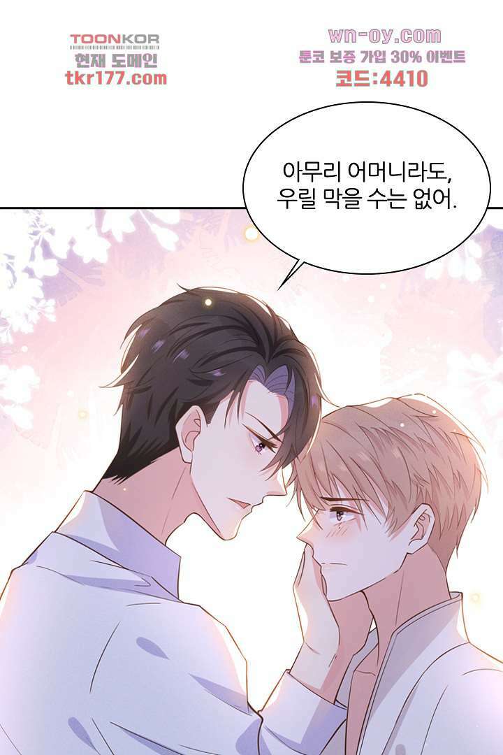 돌아와줘 6화 18