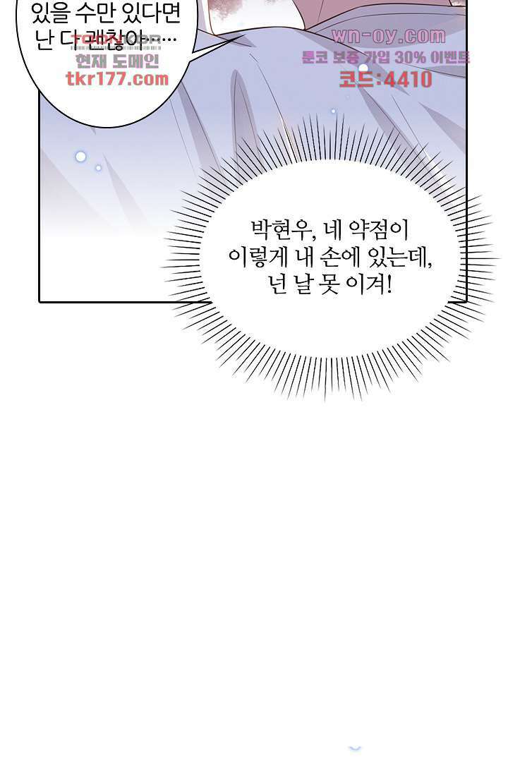 돌아와줘 6화 20
