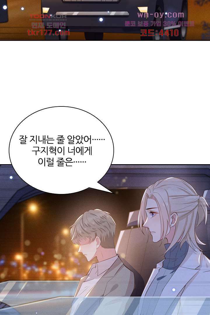 돌아와줘 6화 22