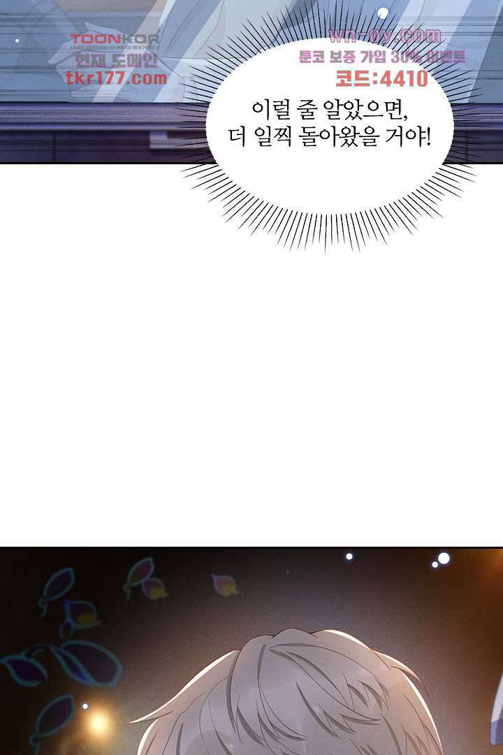 돌아와줘 6화 23