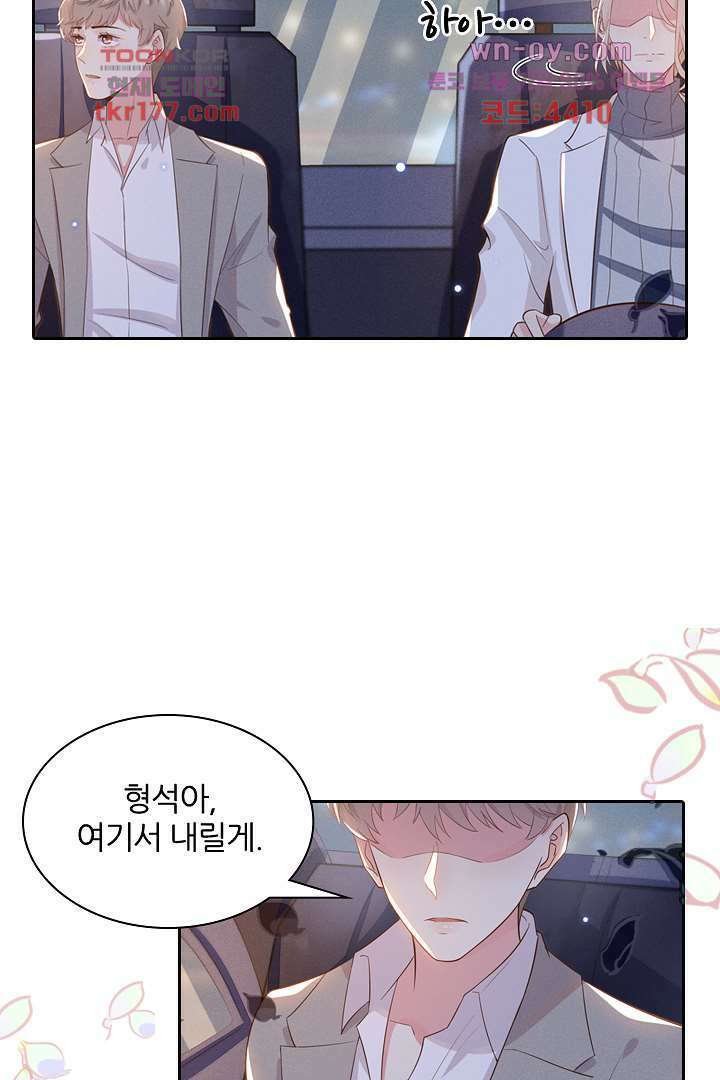 돌아와줘 6화 26