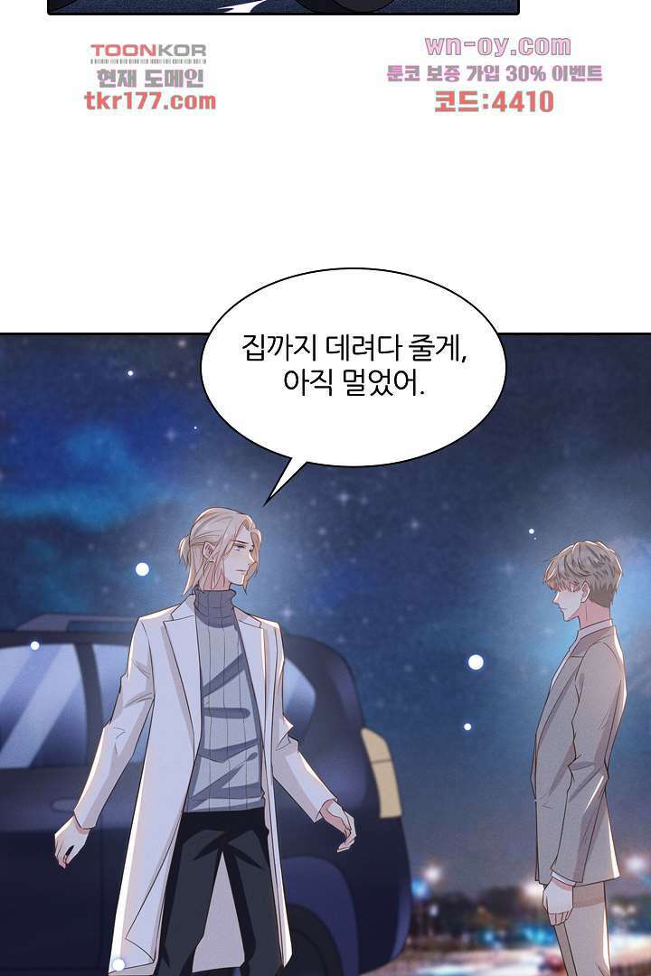 돌아와줘 6화 28